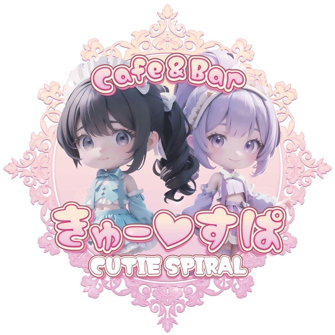 新小岩 CUTIE SPIRAL～きゅーすぱ～