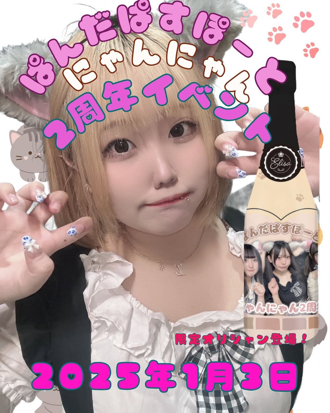 メイドカフェRA ぱんだぱすぽーと