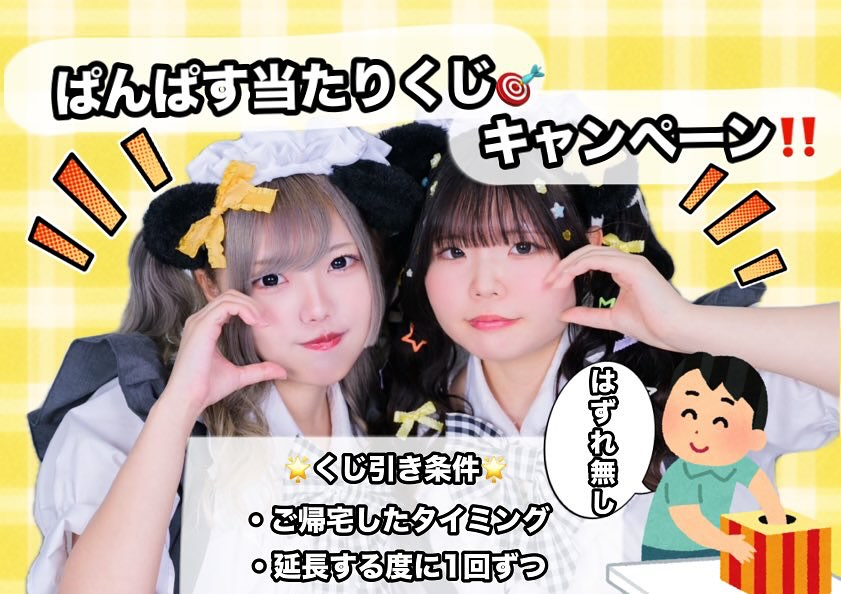 メイドカフェRA ぱんだぱすぽーと
