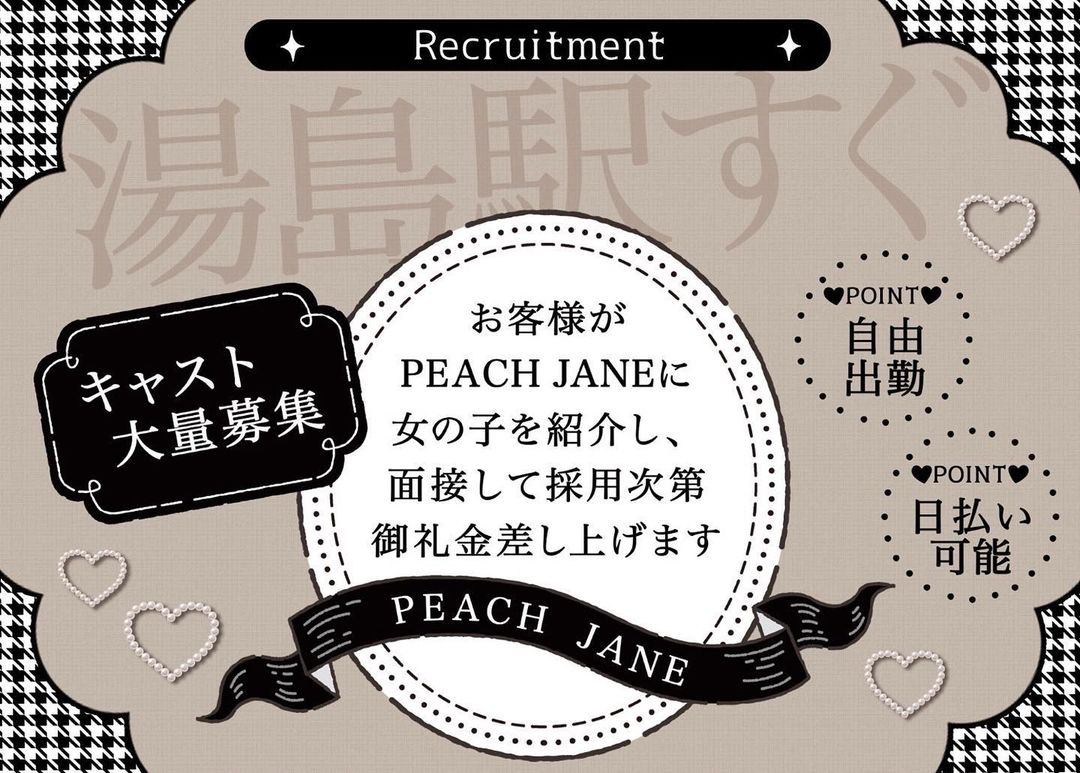 PEACH JANE