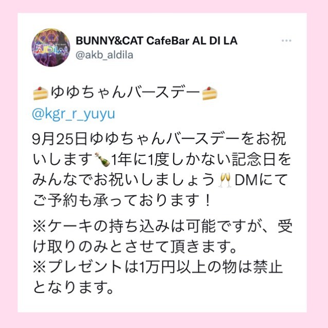 ゆゆ