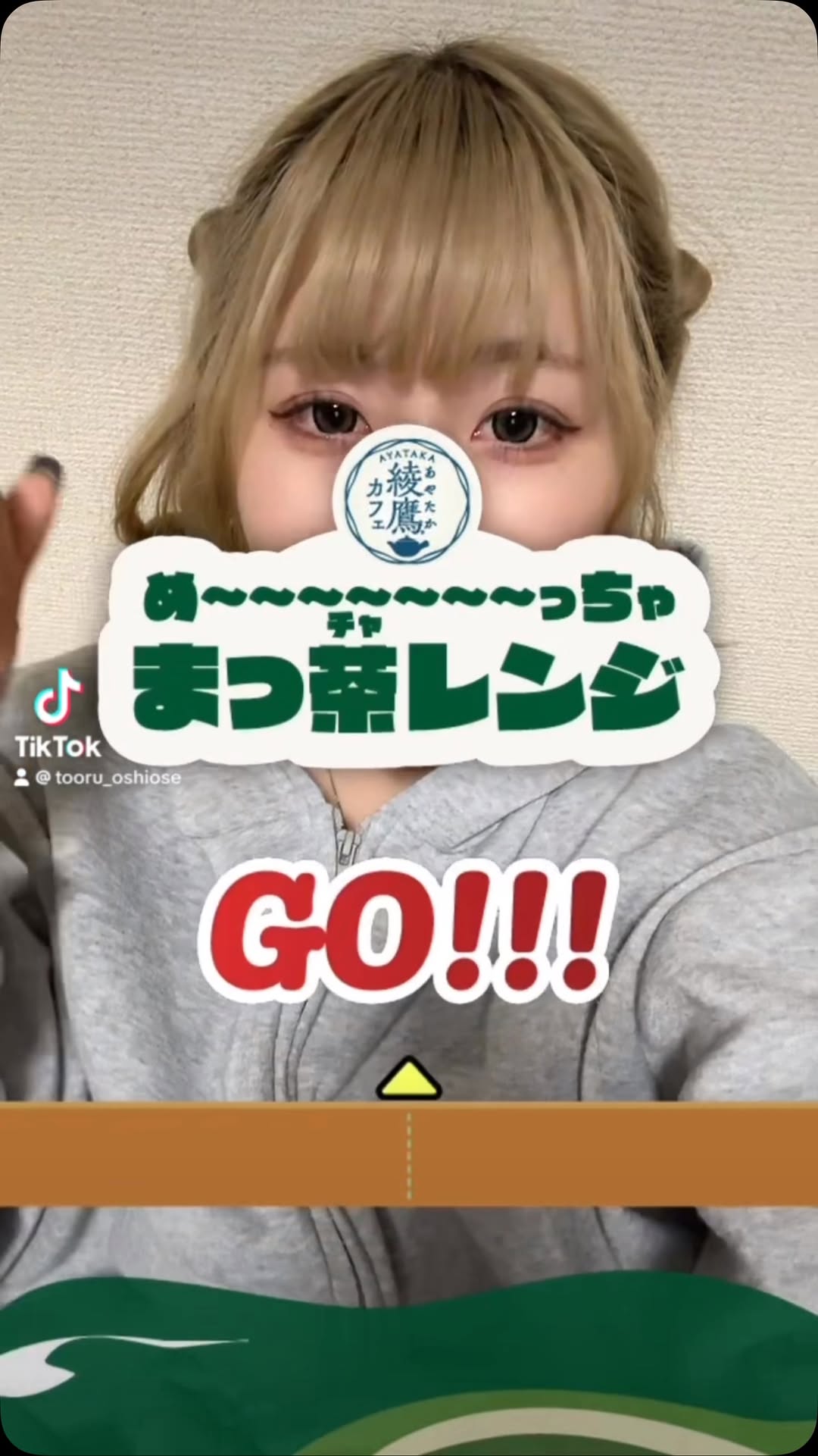 とおるちゃん牛丼控えます。🍙