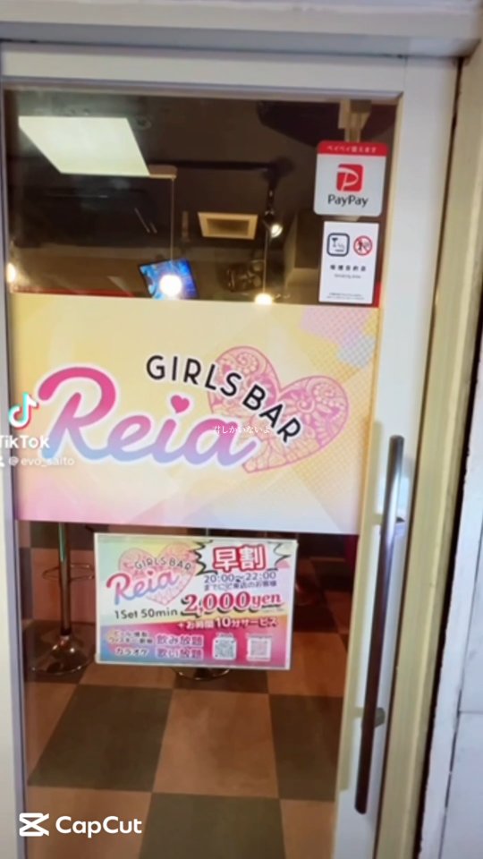 Reia