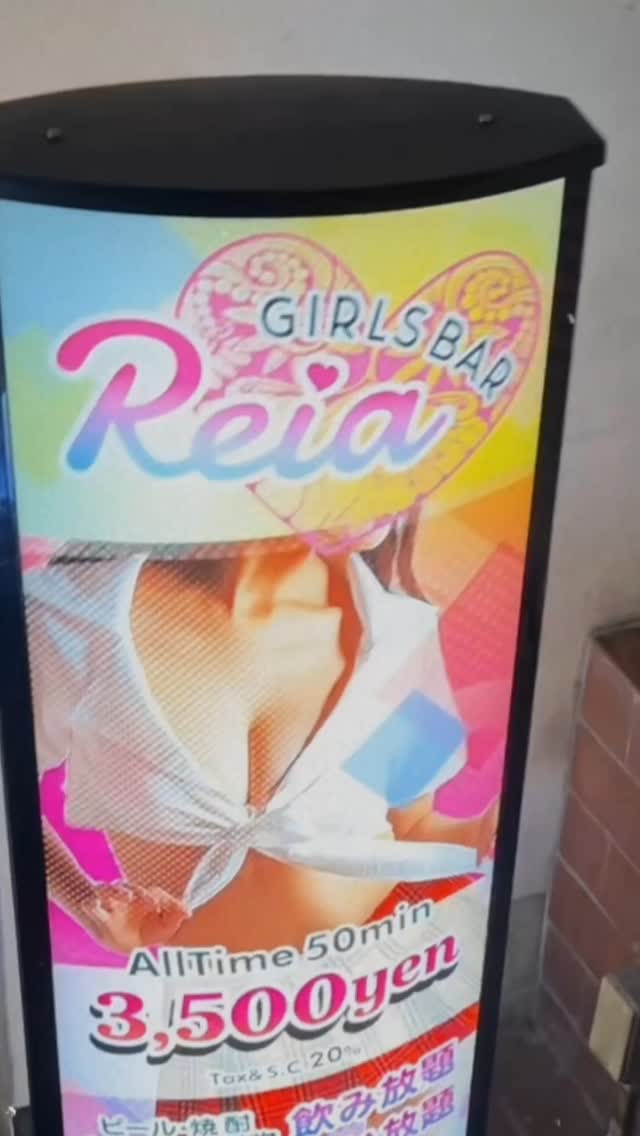 Reia