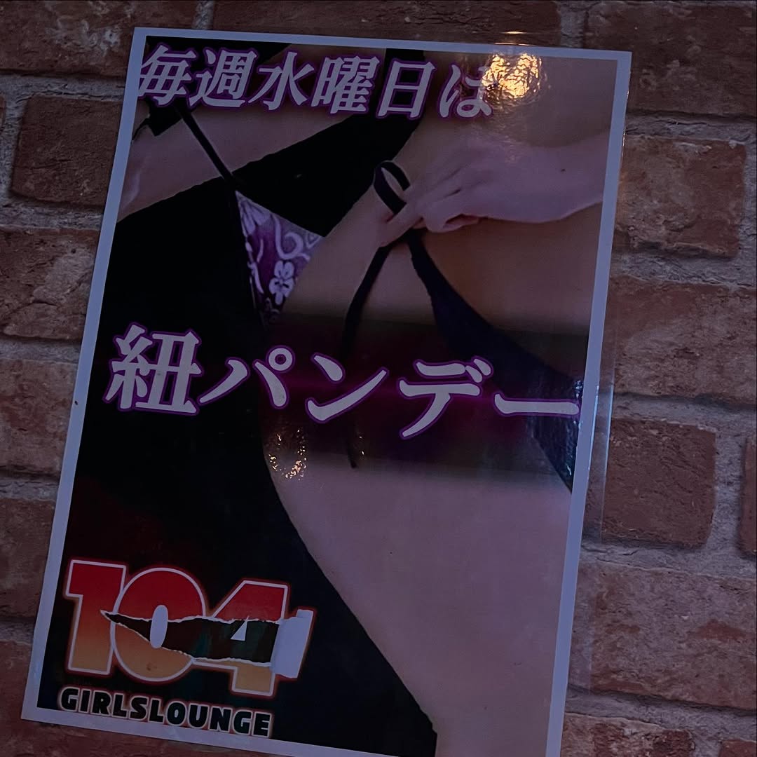 GIRLS LOUNGE 104