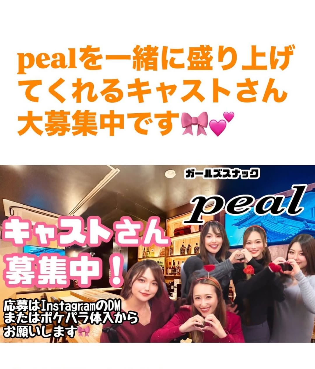 Girls Snack peal