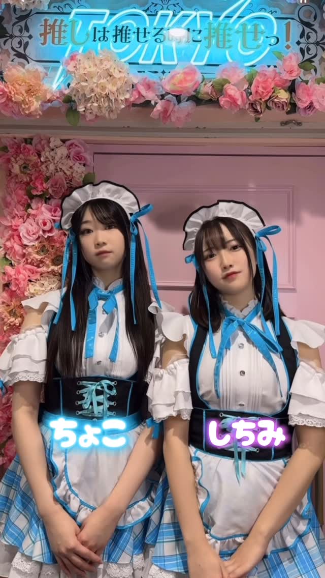 推しは推せる時に推せっ！TOKYO