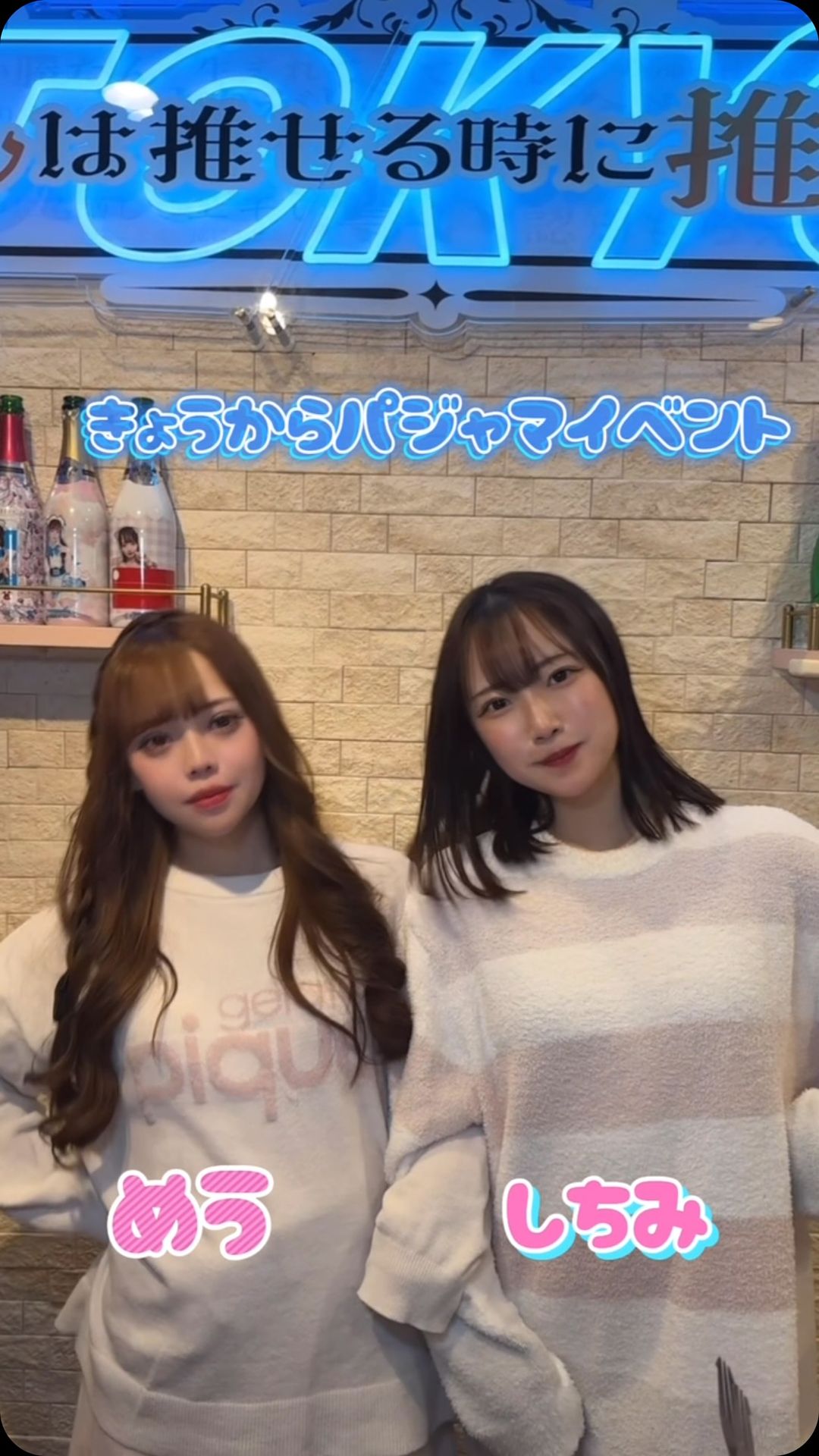 推しは推せる時に推せっ！TOKYO