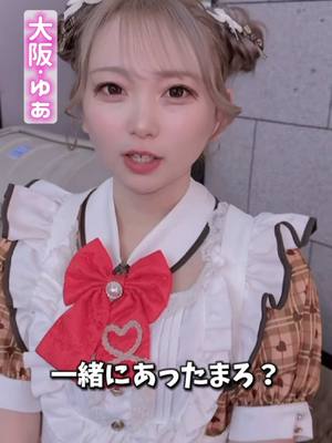 推しは推せる時に推せっ！TOKYO