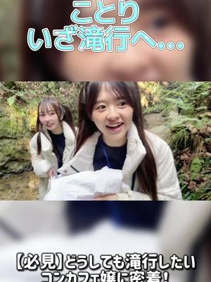 推しは推せる時に推せっ！TOKYO