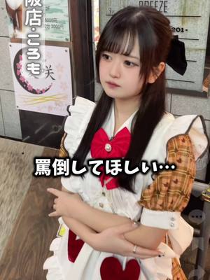 推しは推せる時に推せっ！TOKYO