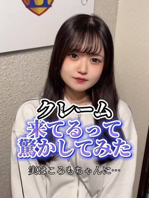 推しは推せる時に推せっ！TOKYO