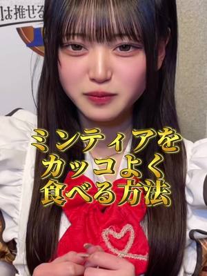 推しは推せる時に推せっ！TOKYO