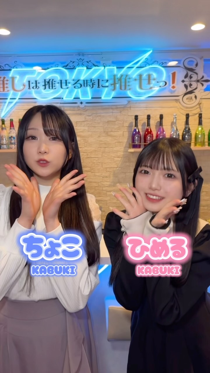 推しは推せる時に推せっ！TOKYO