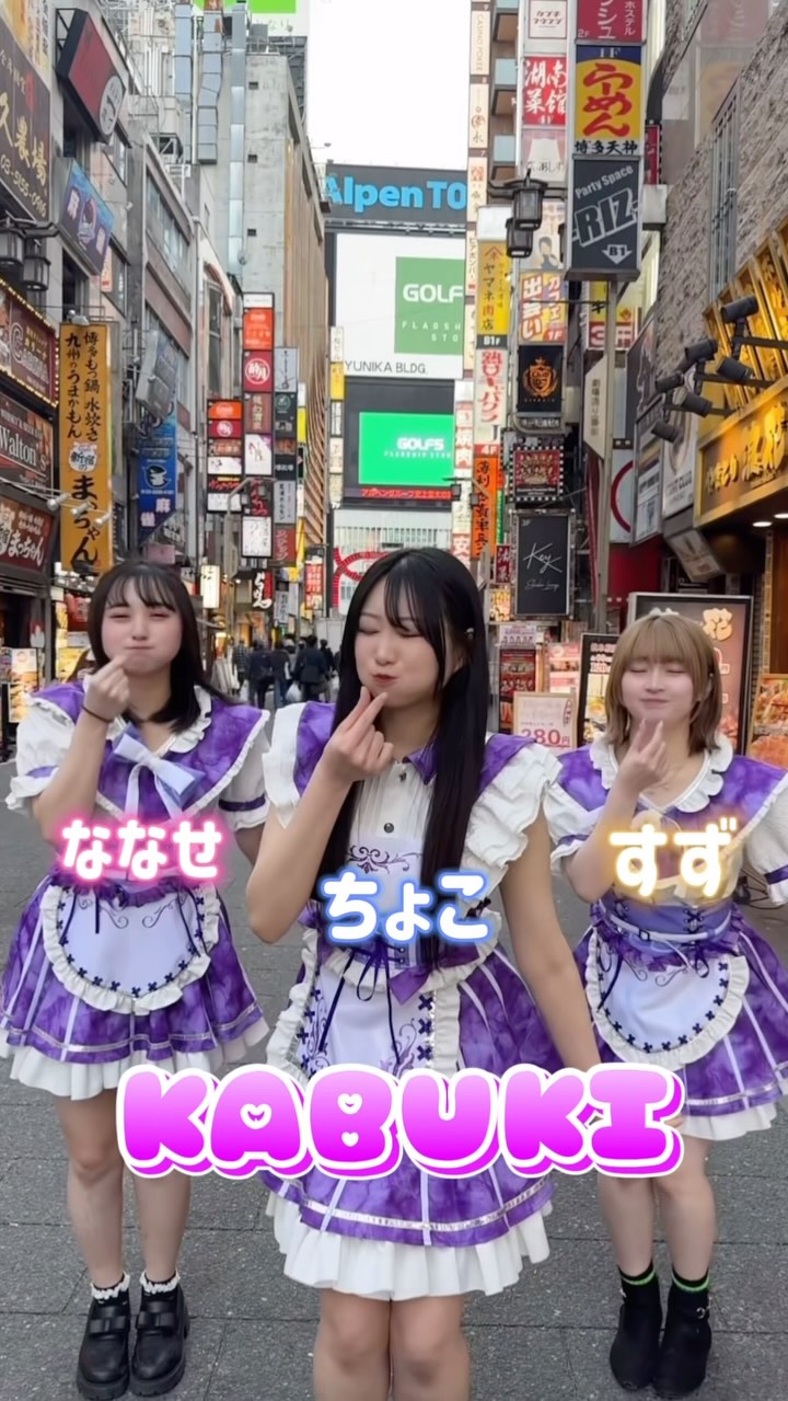 推しは推せる時に推せっ！TOKYO