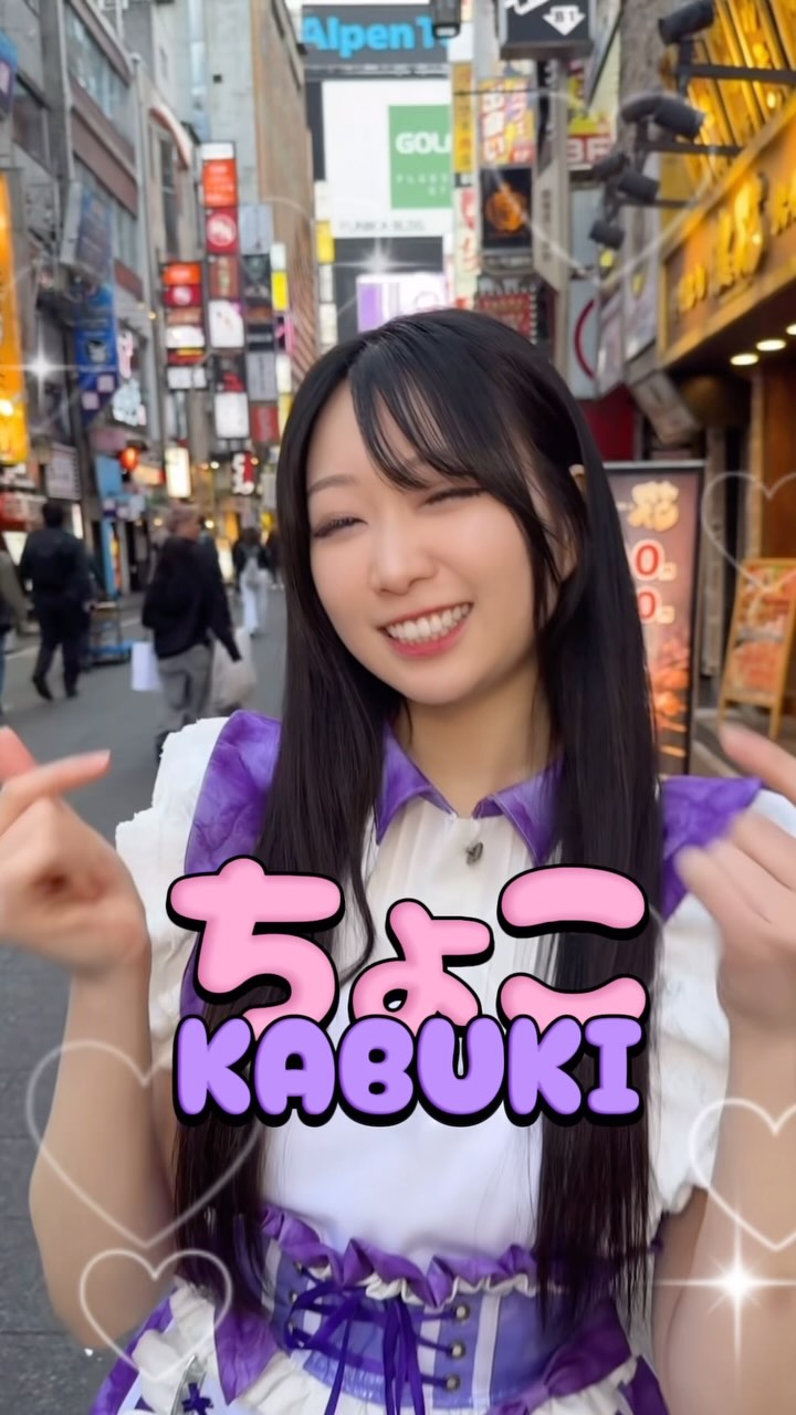 推しは推せる時に推せっ！TOKYO