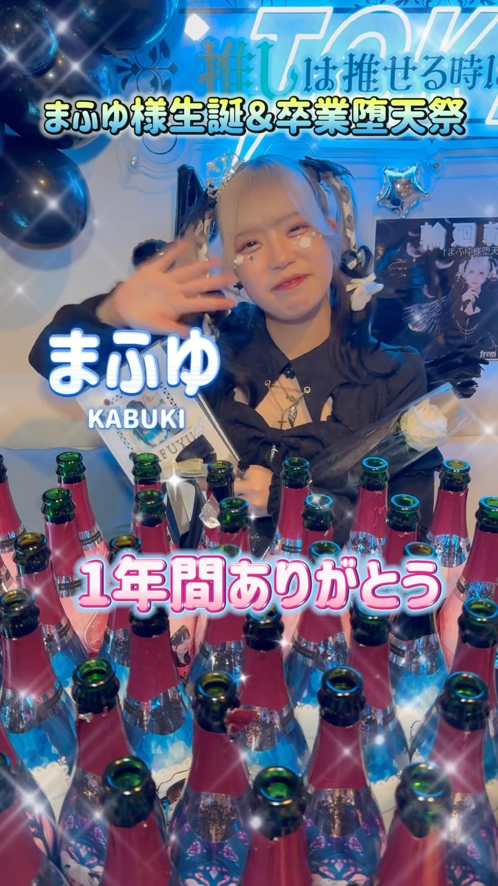 推しは推せる時に推せっ！TOKYO