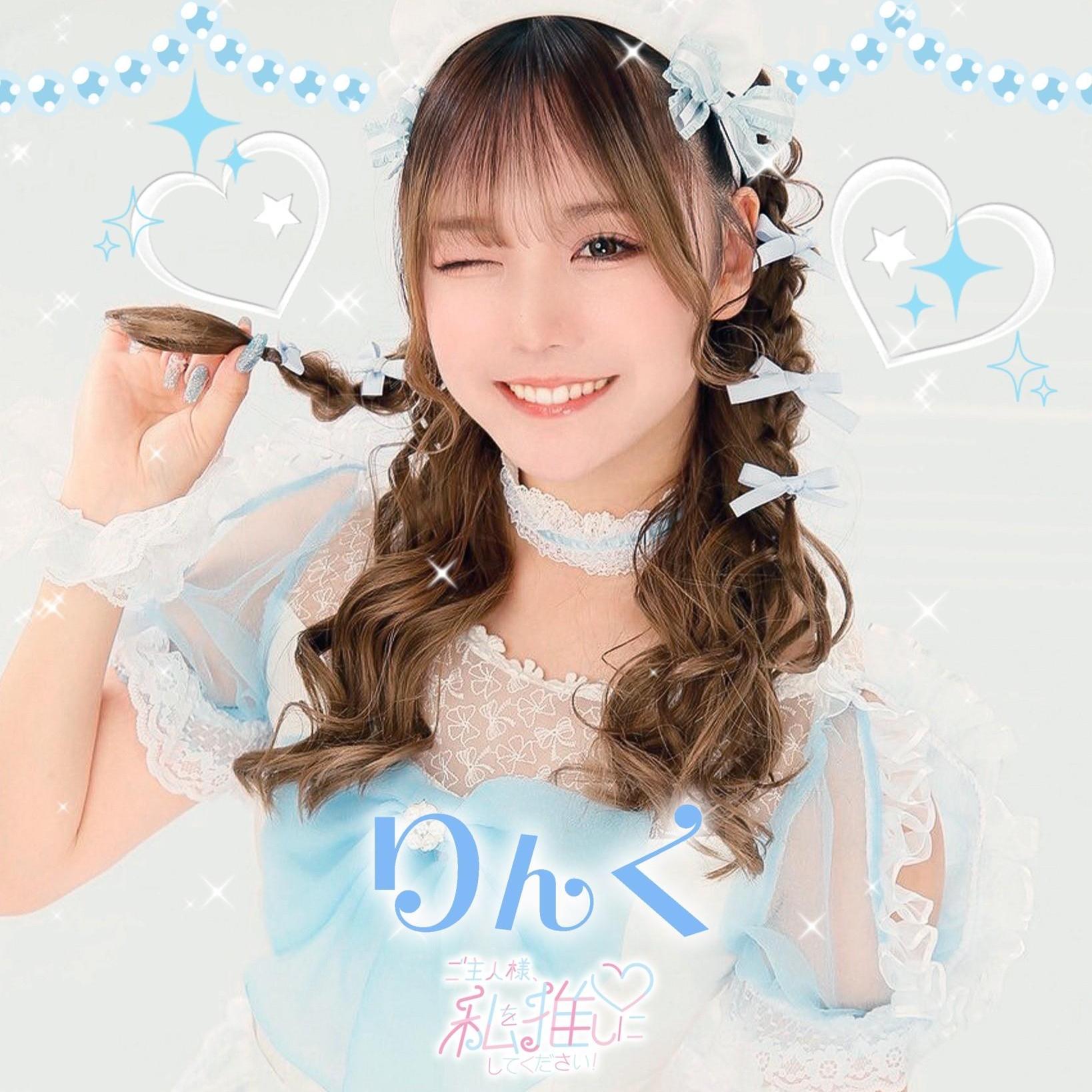 りんく