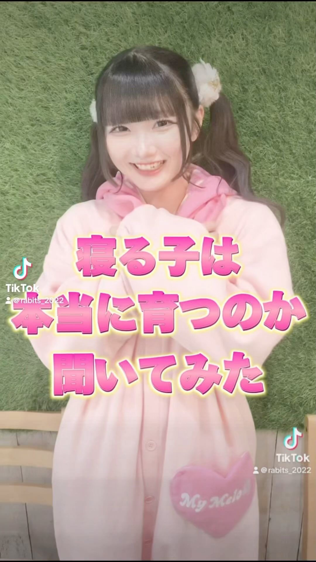 うさとぴあ