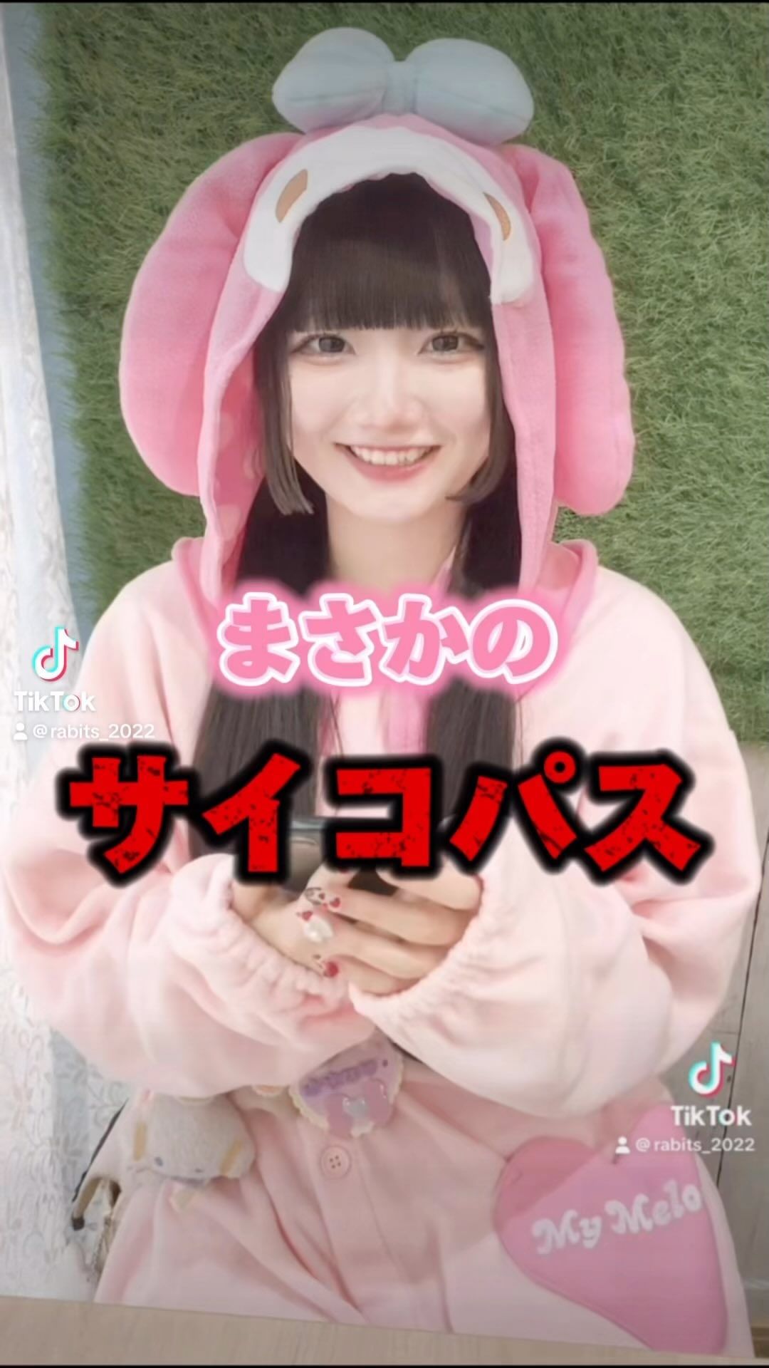 うさとぴあ