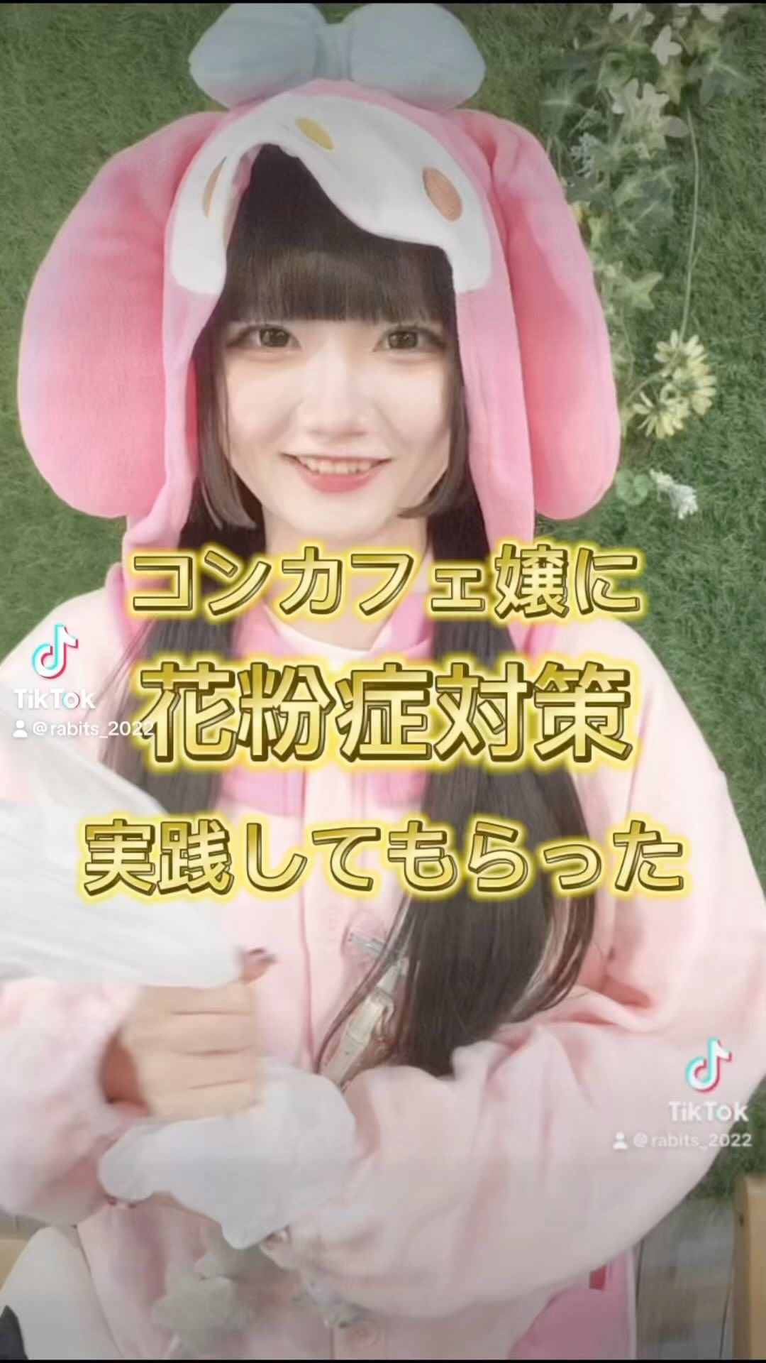 うさとぴあ