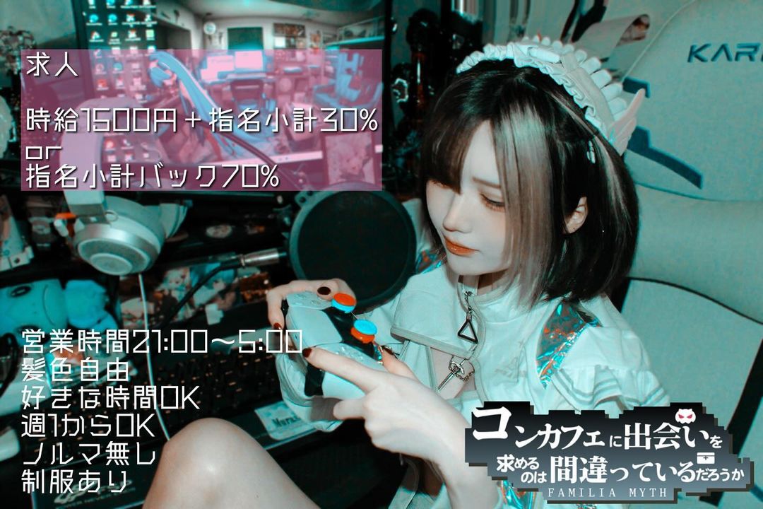 コンカフェげーむ部!Yatt’s