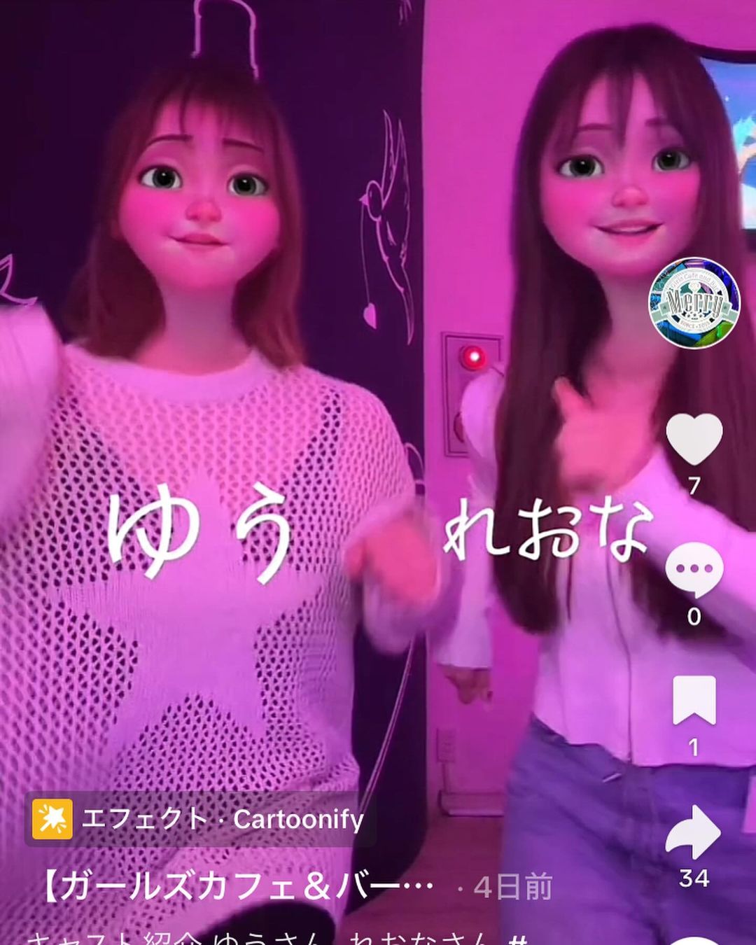 Merry門前仲町店