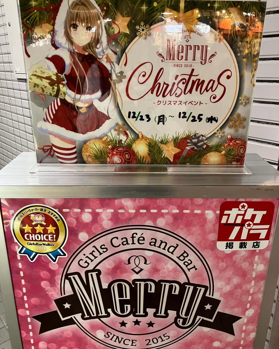 Merry門前仲町店