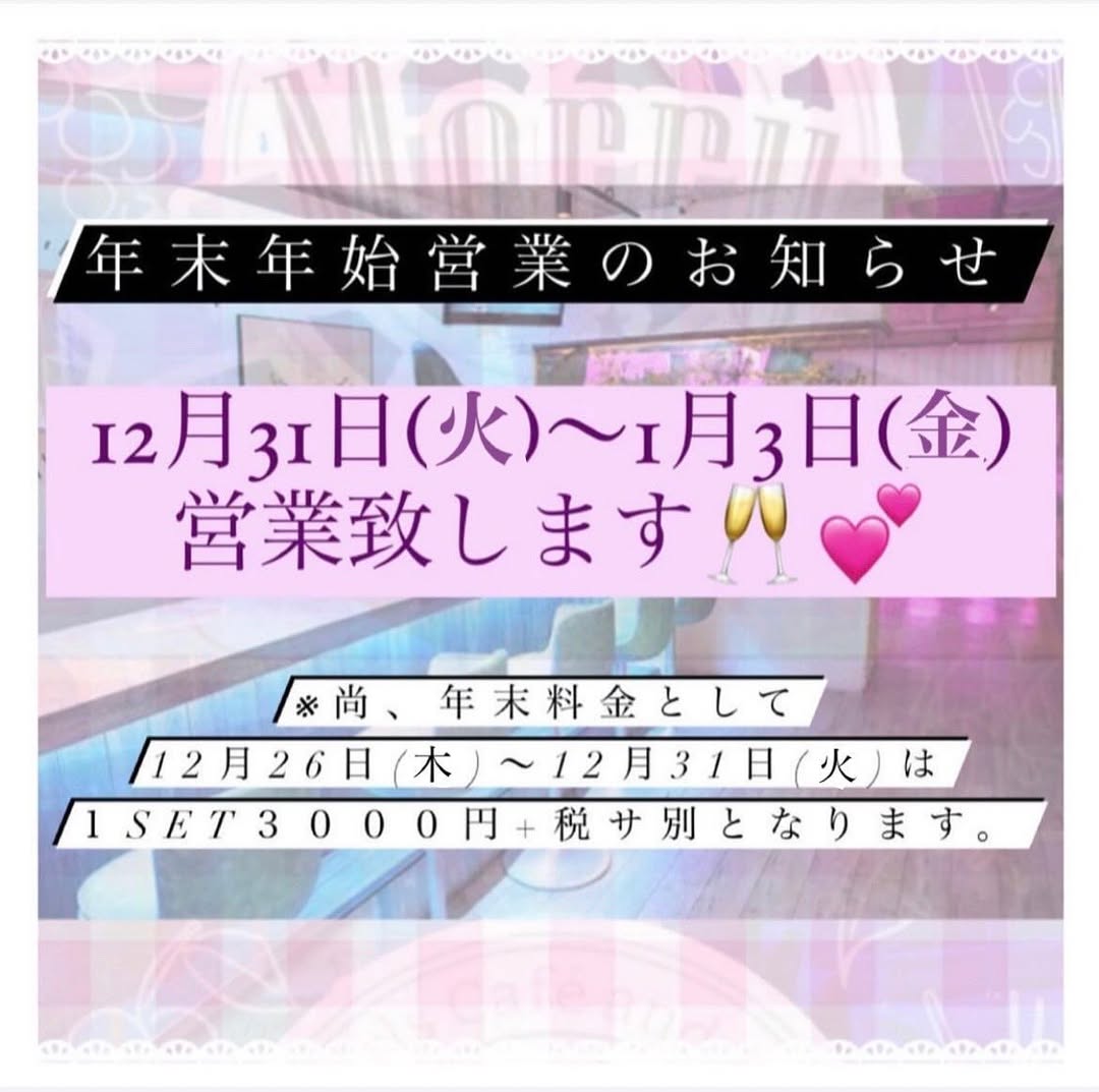 Merry門前仲町店