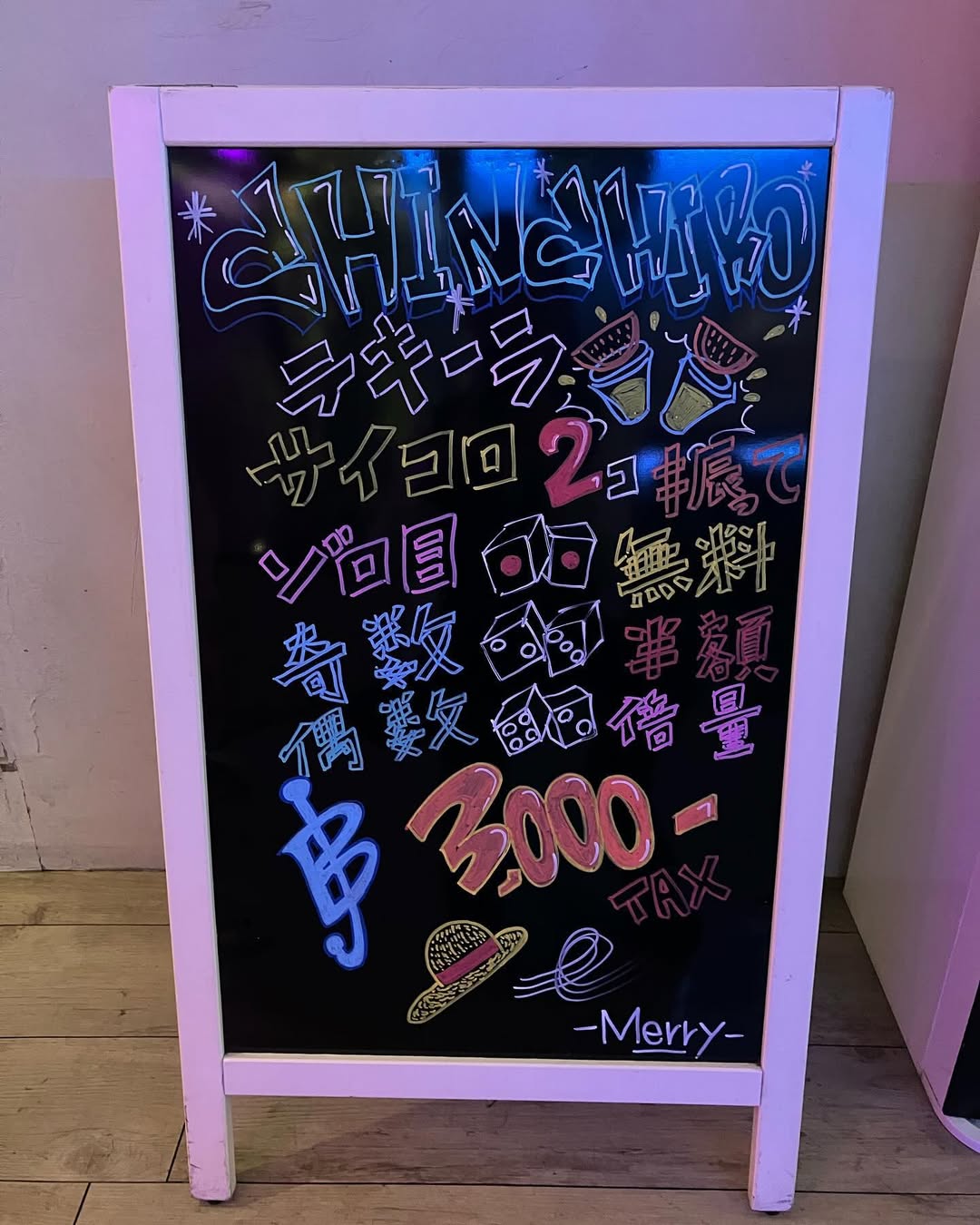Merry門前仲町店