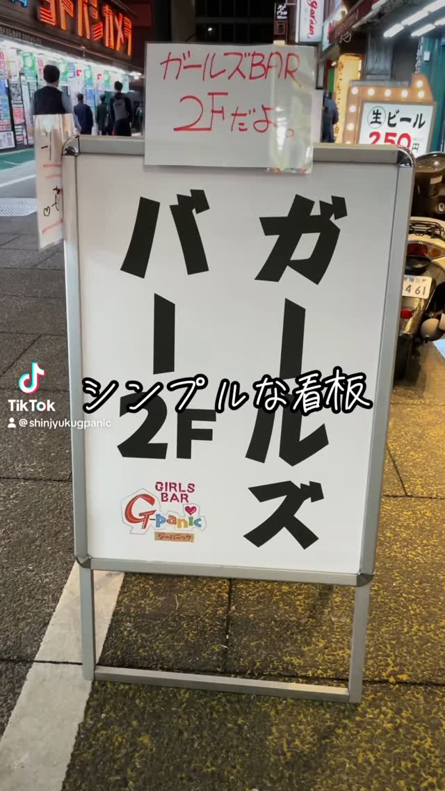 ジーパニック