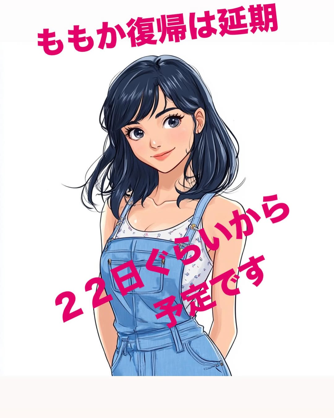 ジーパニック