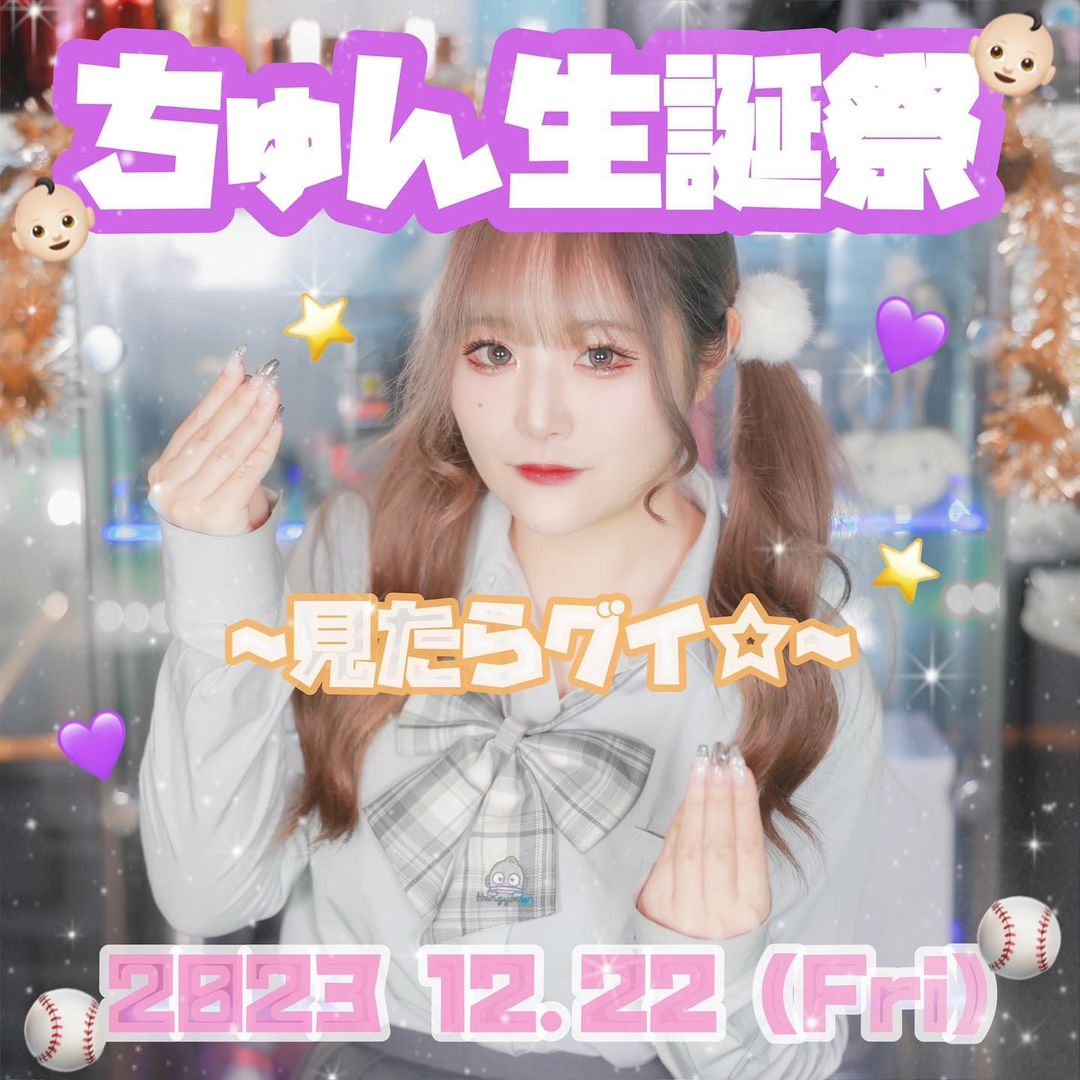 ちゅん👶🏻⚾️