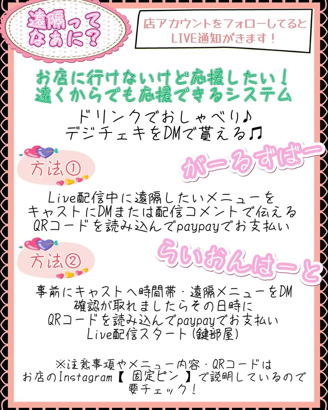 らいおんはーと