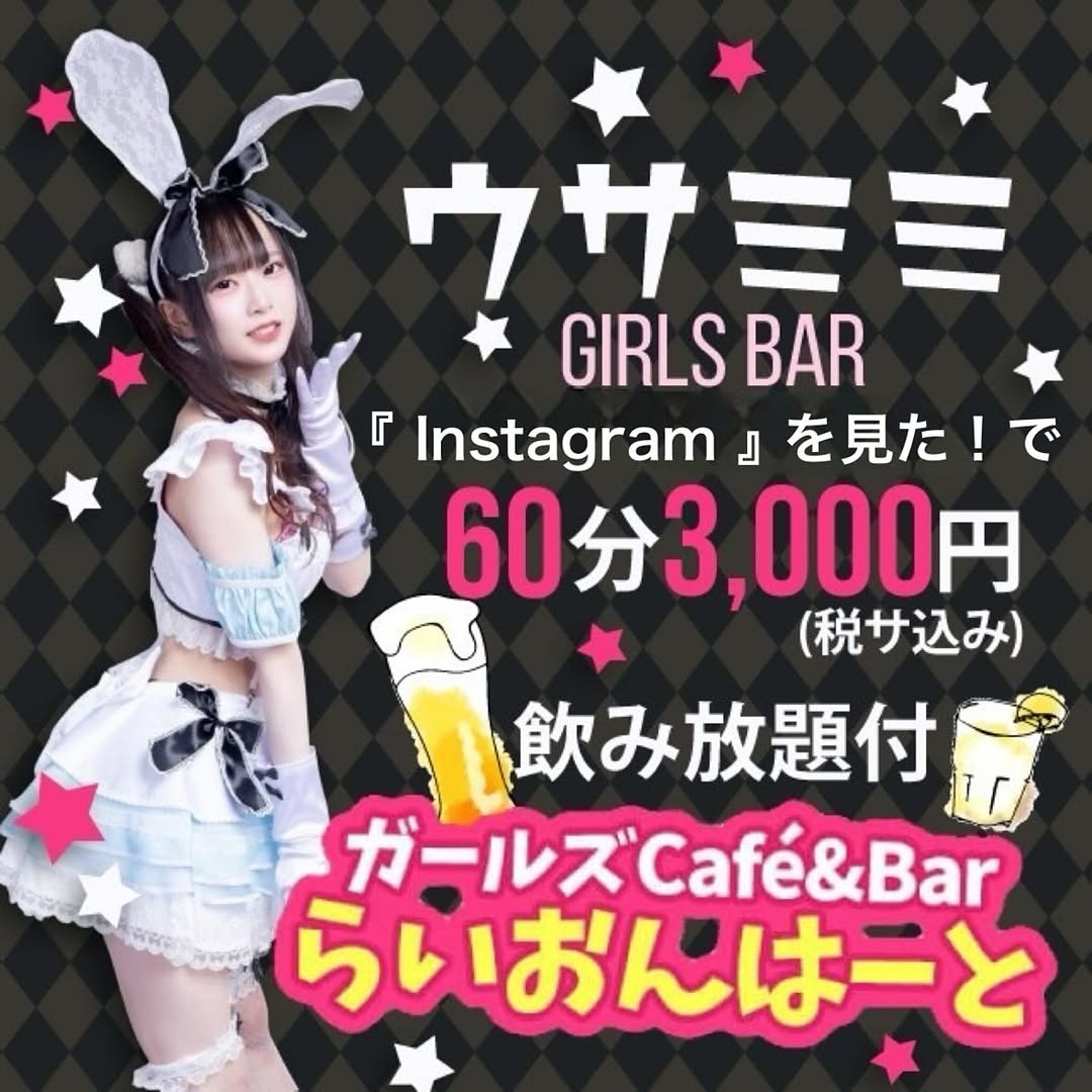 らいおんはーと