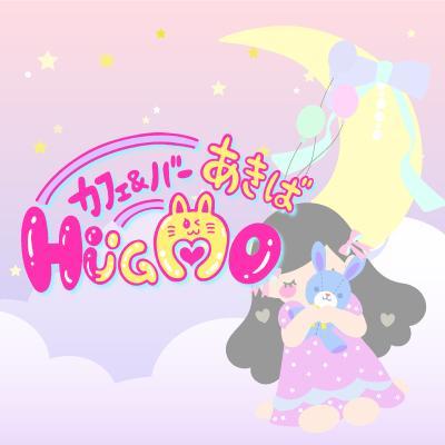 ちゅん