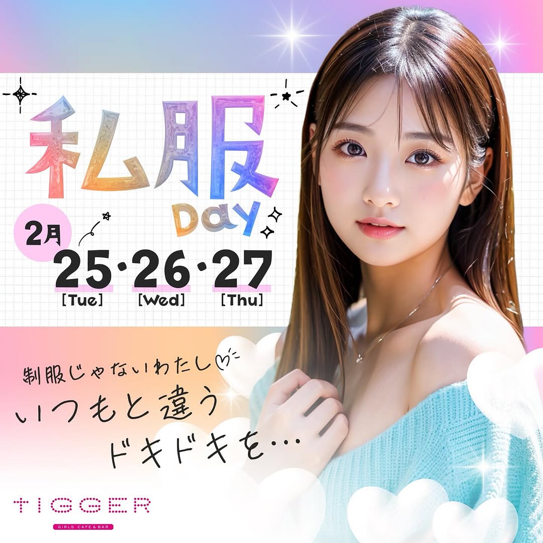 tiGGER