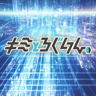 式波ロア【遅番】
