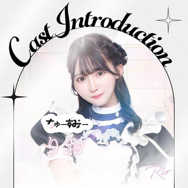 りお
