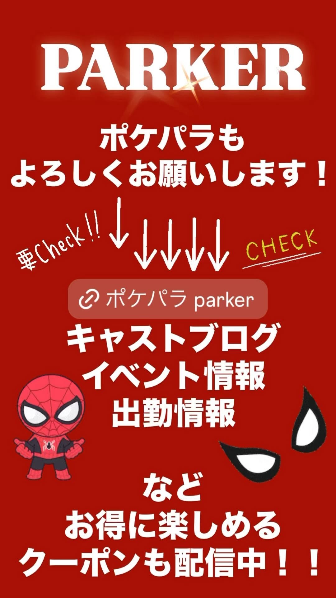 PARKER