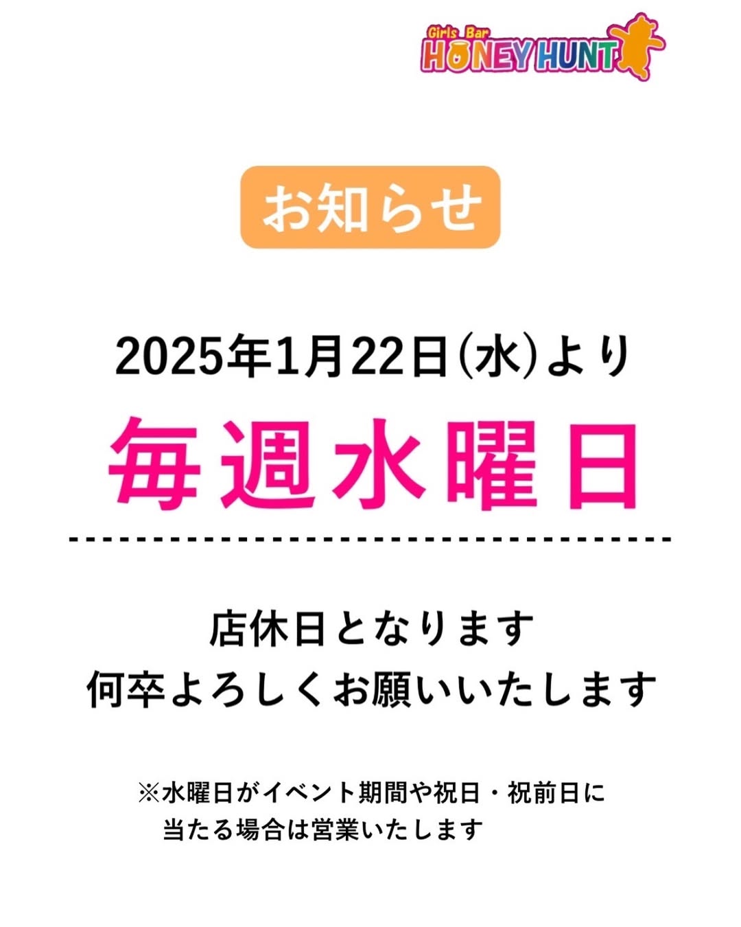 Girls Bar HONEY HUNT