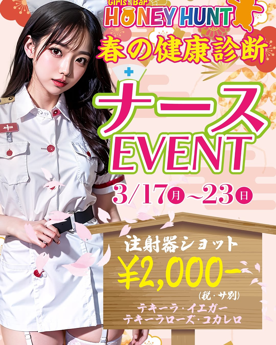 Girls Bar HONEY HUNT