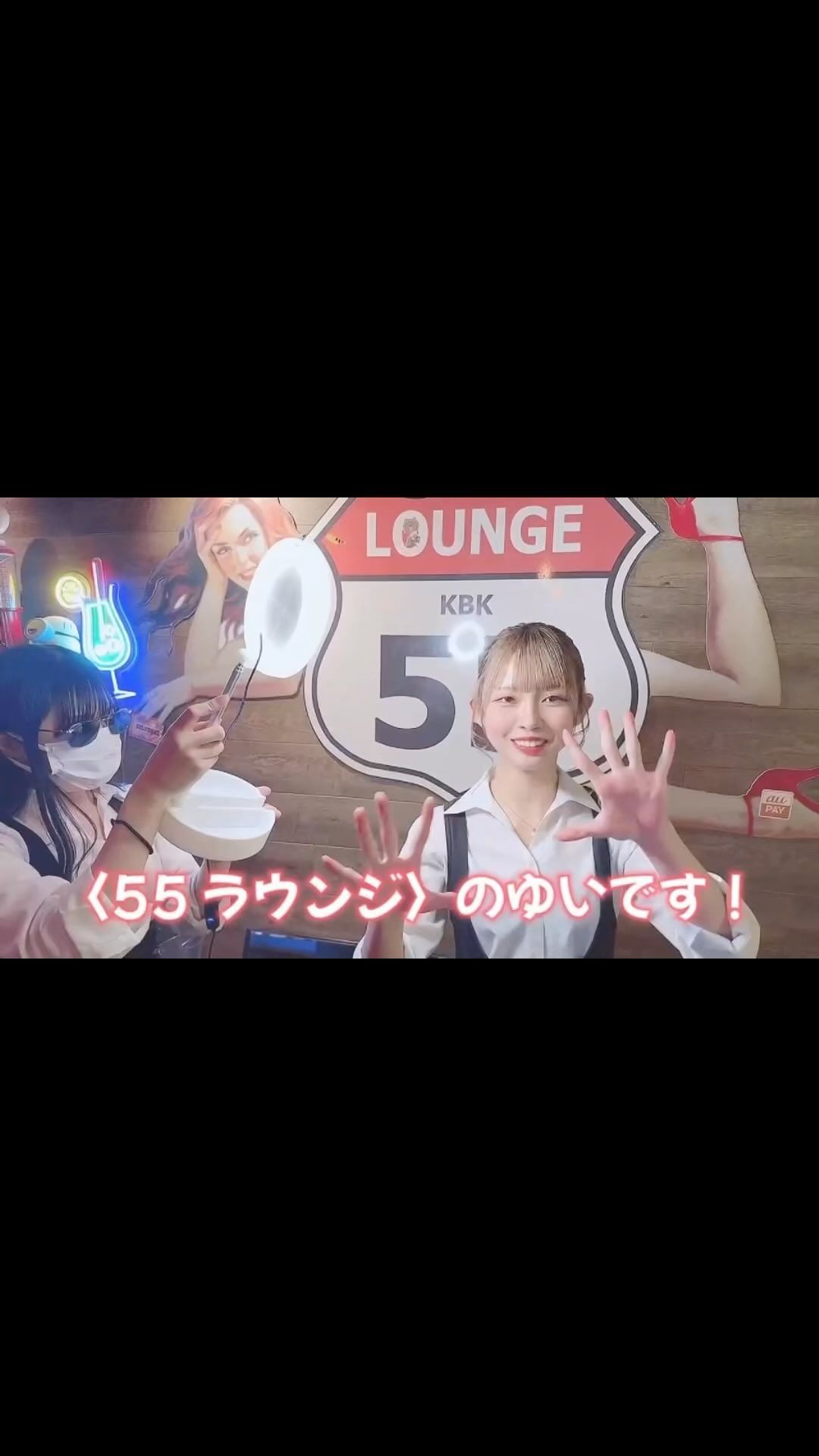 55Lounge