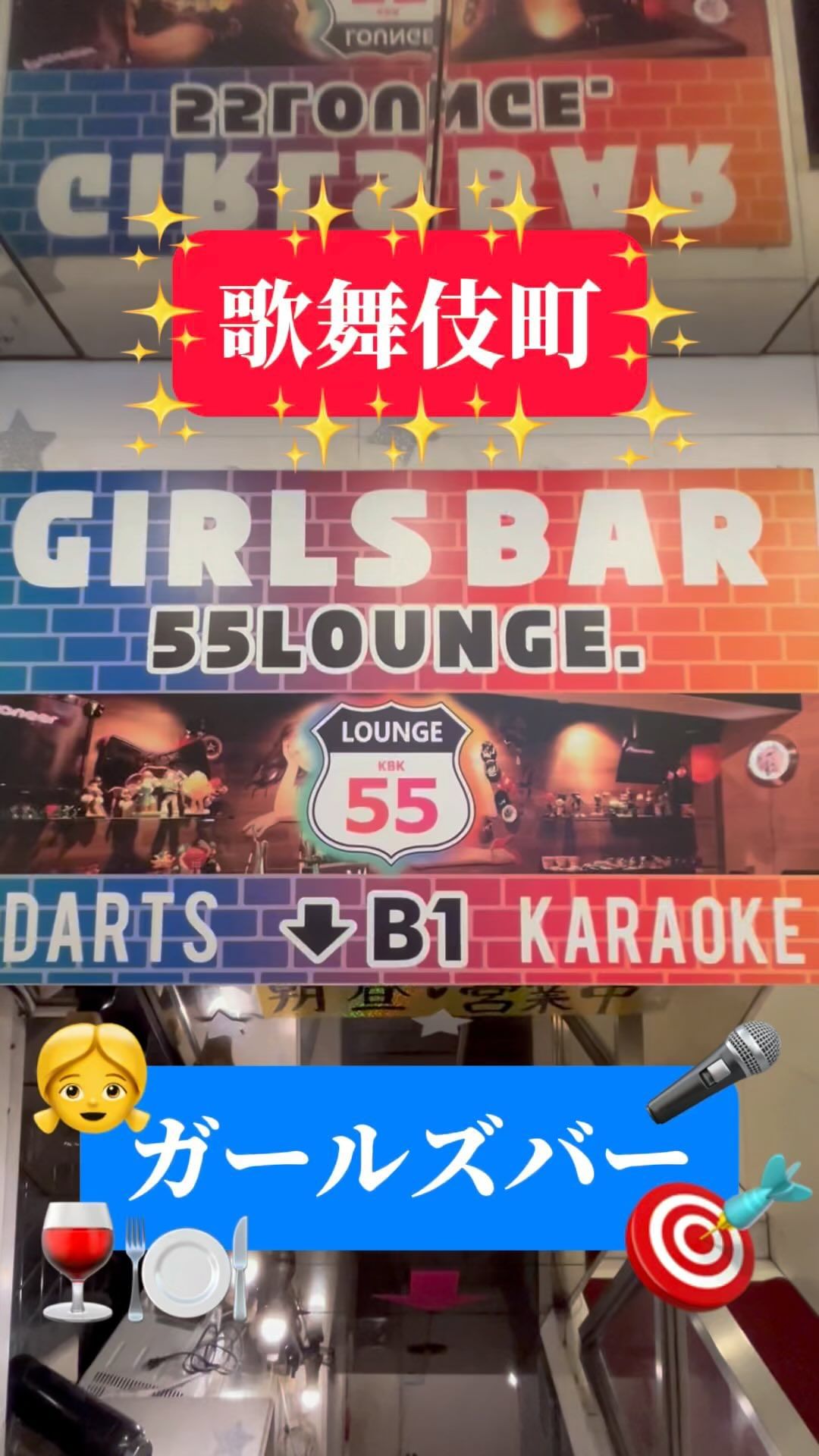 55Lounge