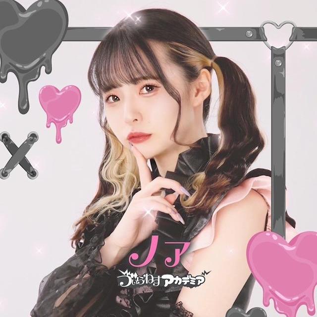 ノア🧠