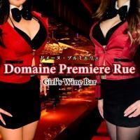 Domaine Premiere Rue