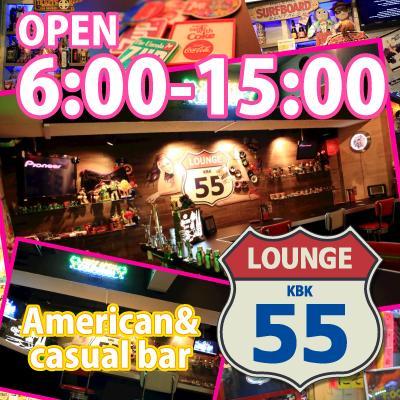 55Lounge