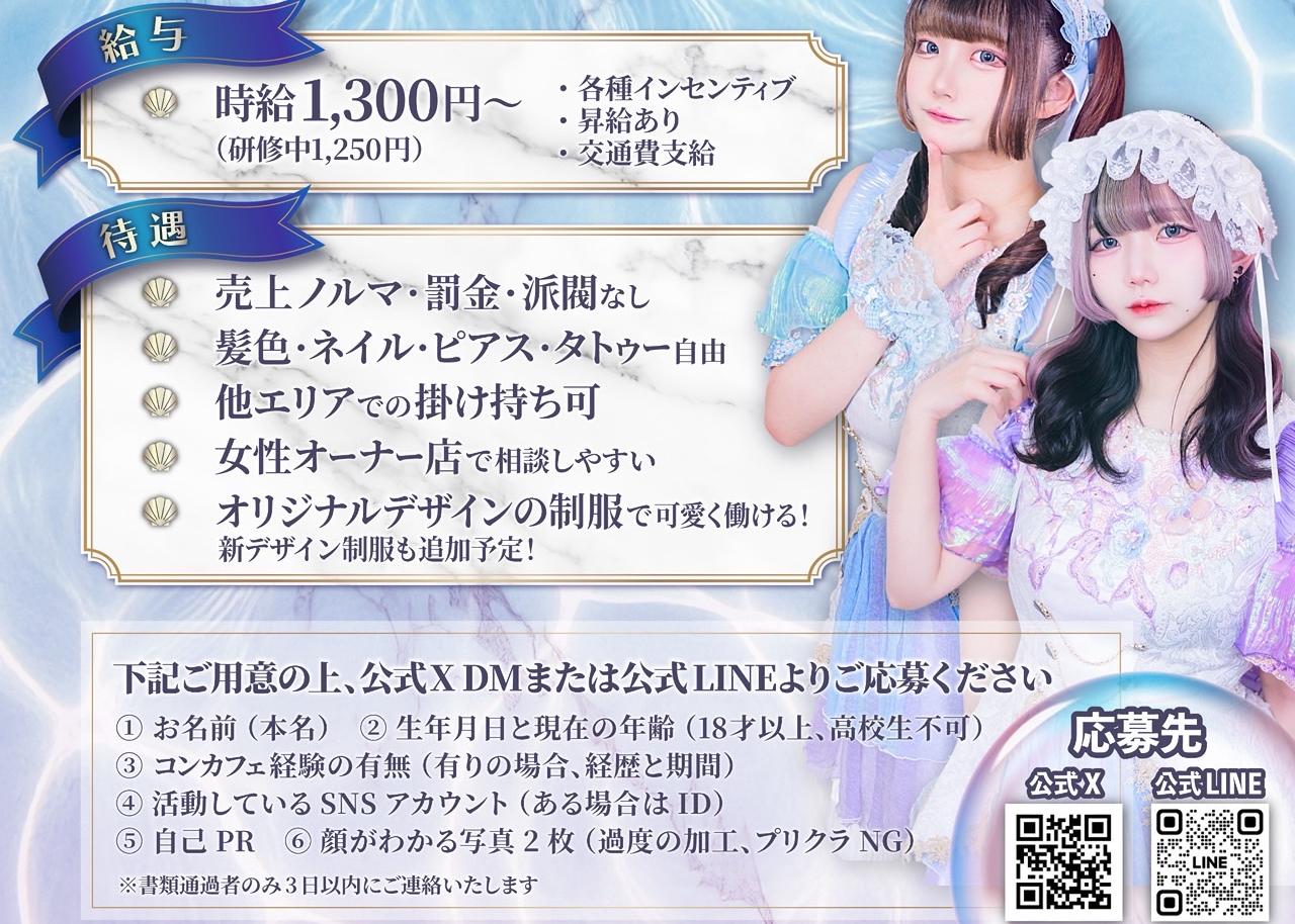 LaMuleの女性求人画像