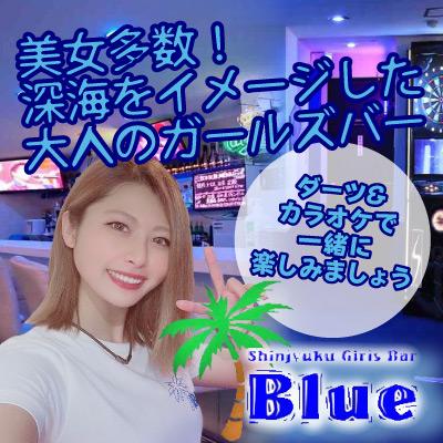 Blue 昼