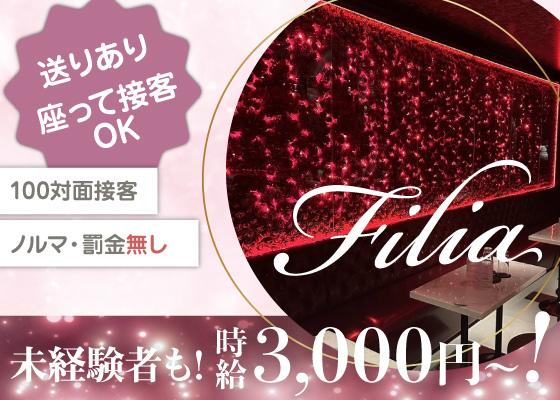 Filiaの女性求人画像